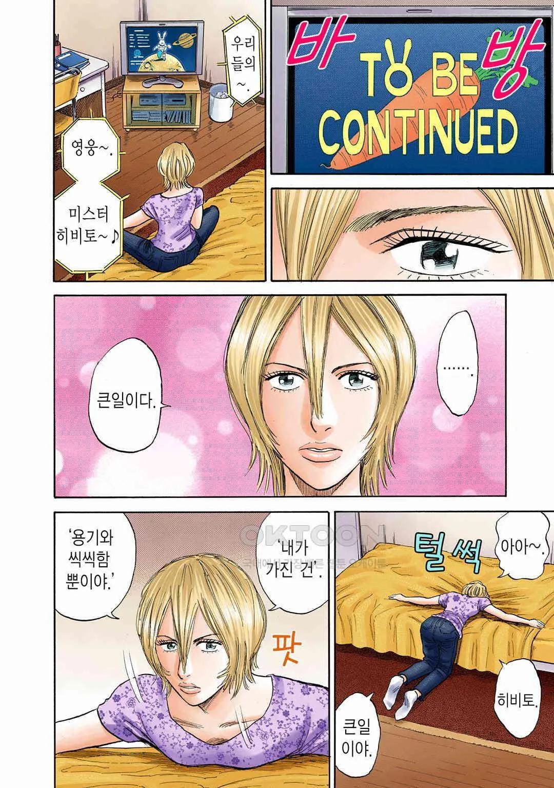 Webtoon Image