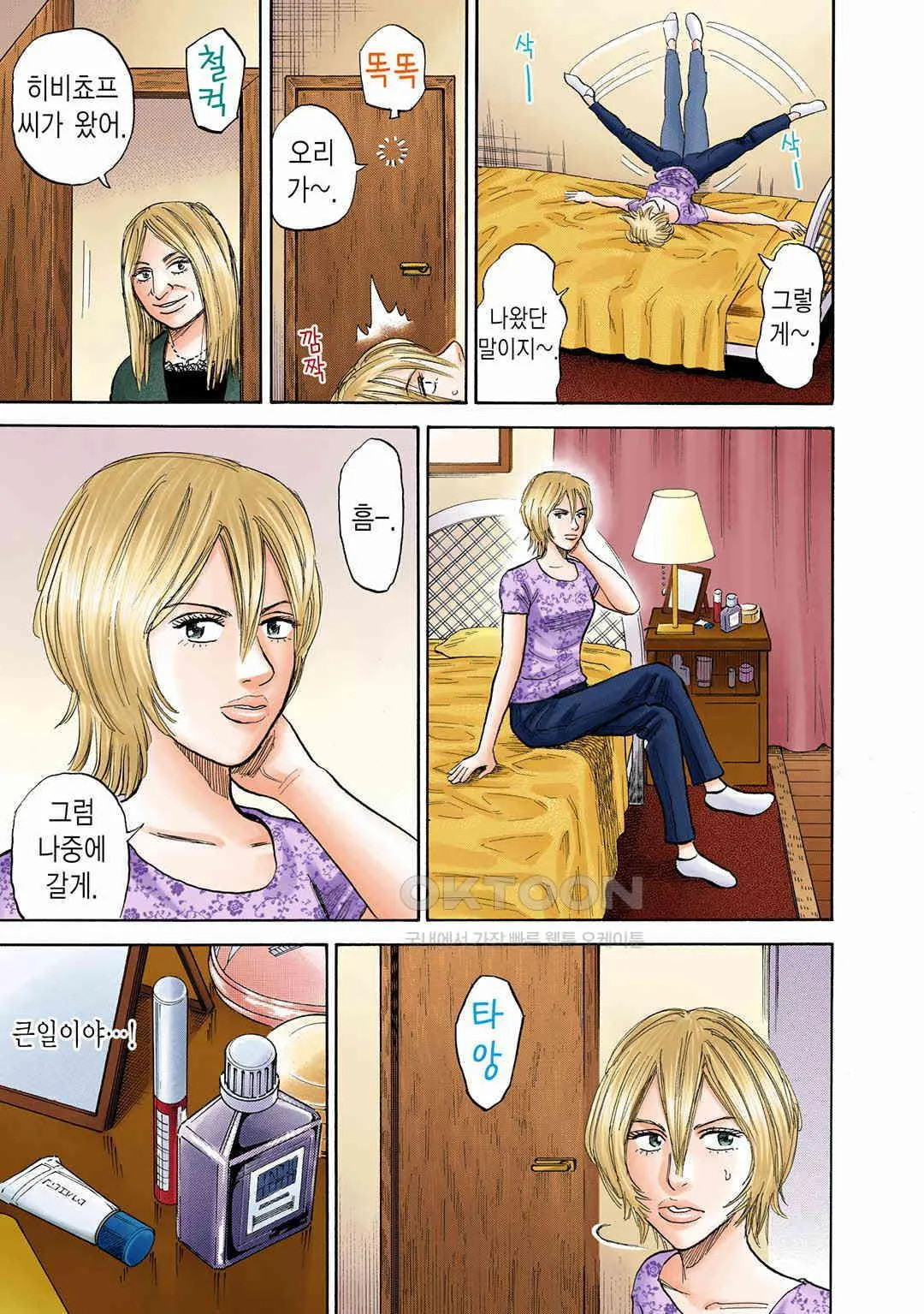 Webtoon Image