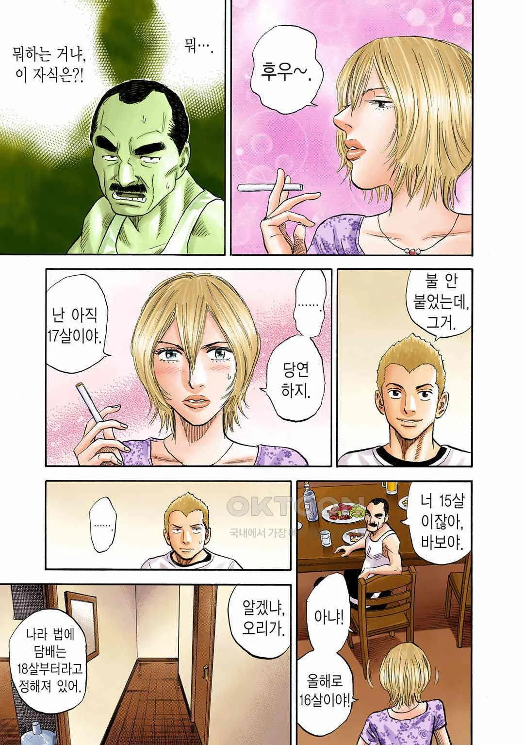 Webtoon Image