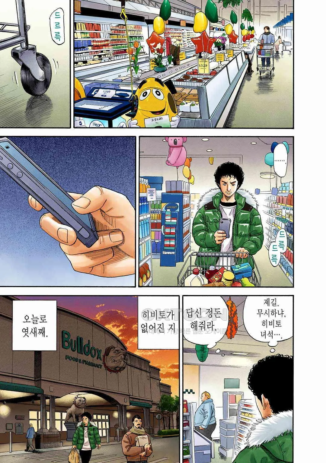 Webtoon Image