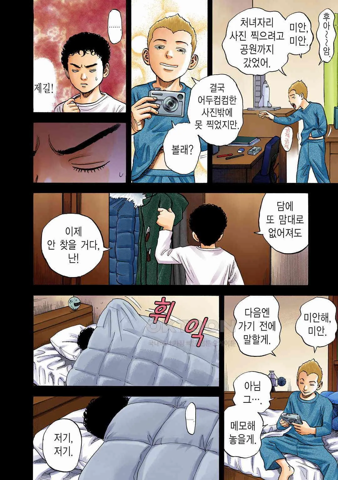 Webtoon Image