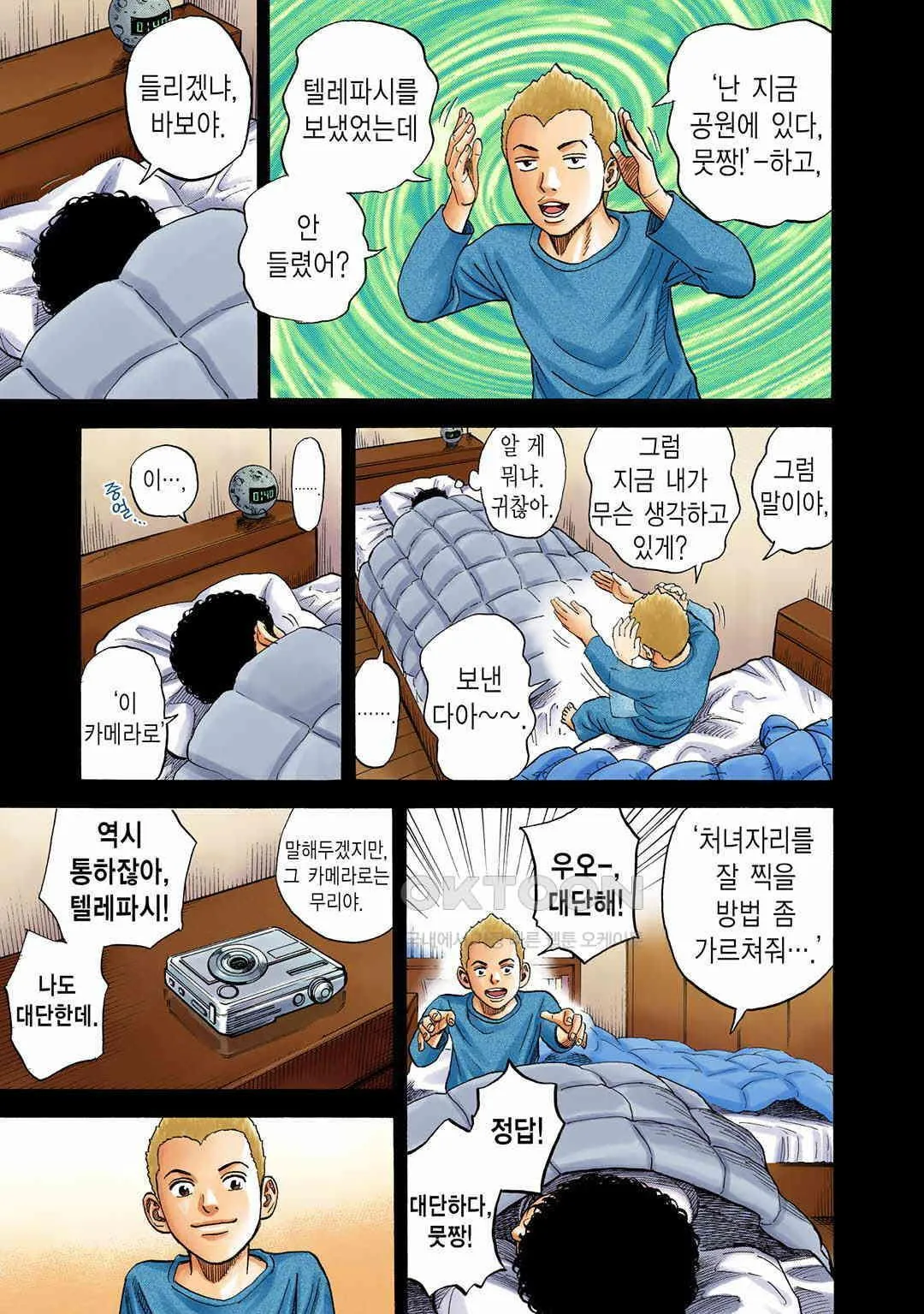 Webtoon Image