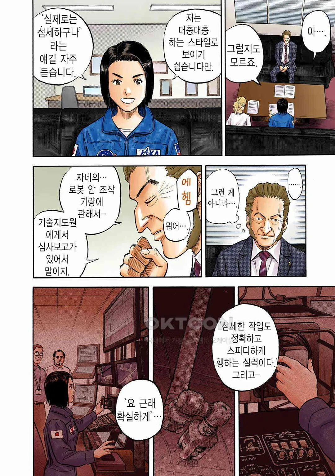 Webtoon Image