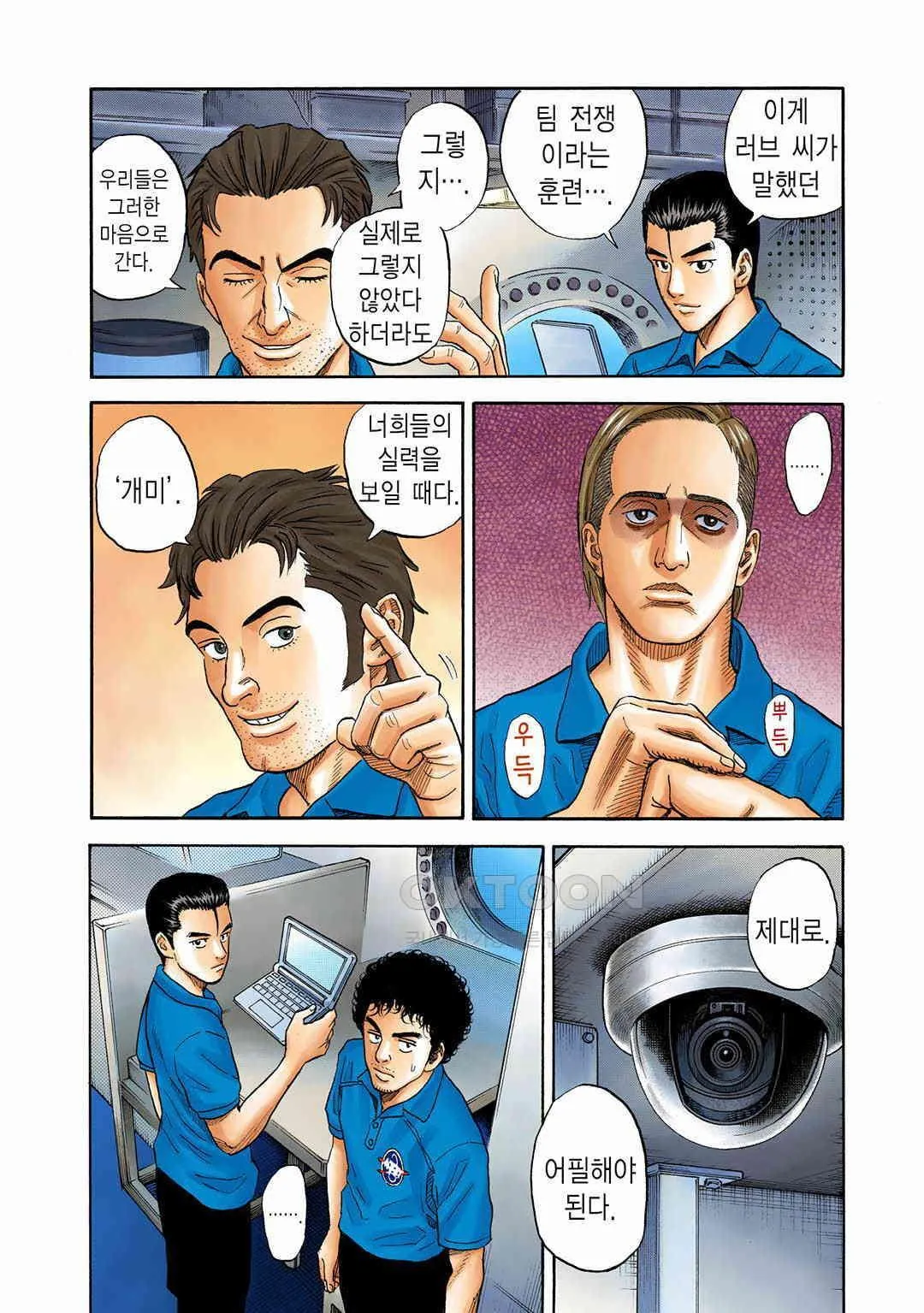 Webtoon Image