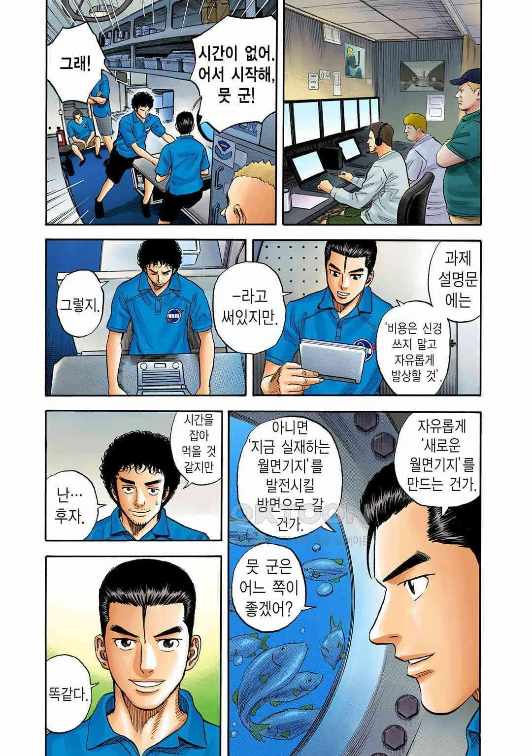 Webtoon Image