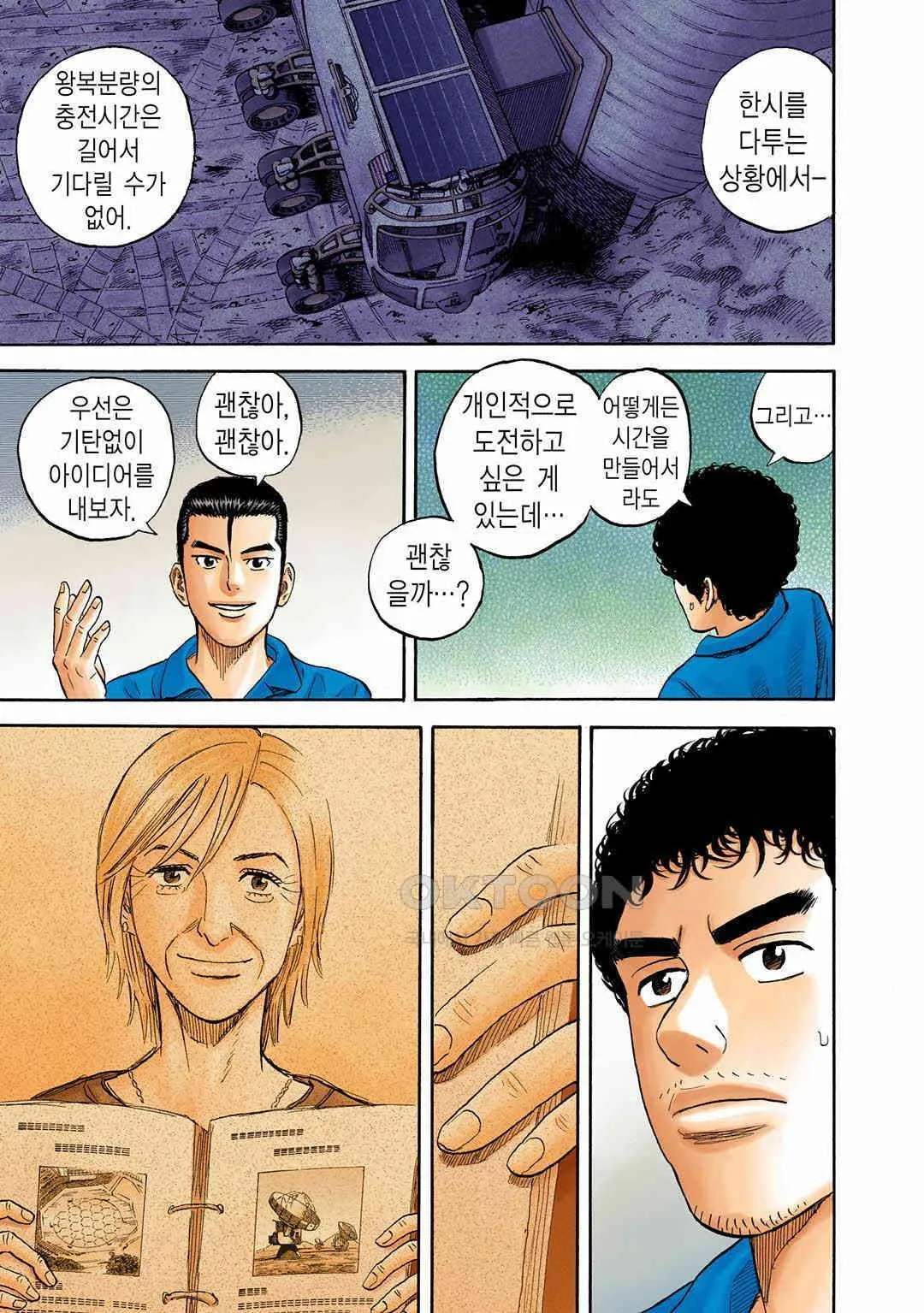 Webtoon Image