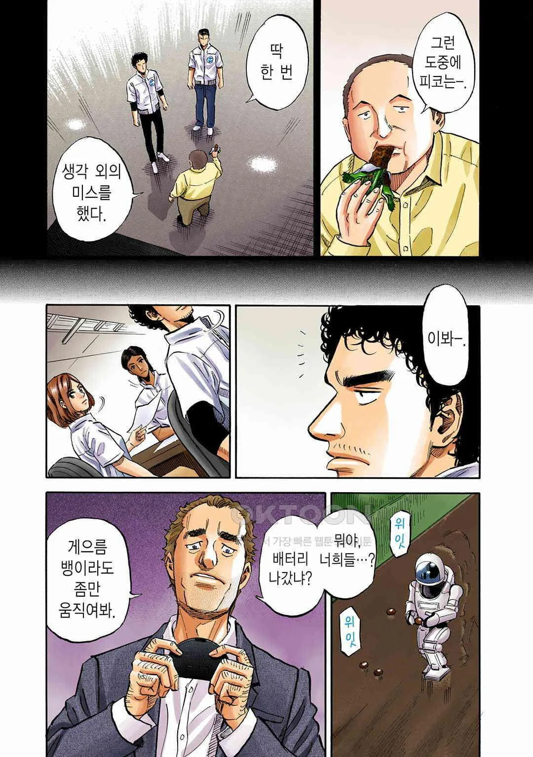 Webtoon Image