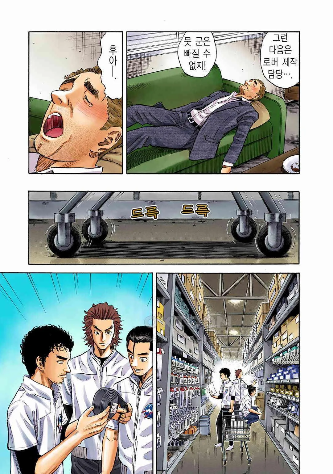 Webtoon Image
