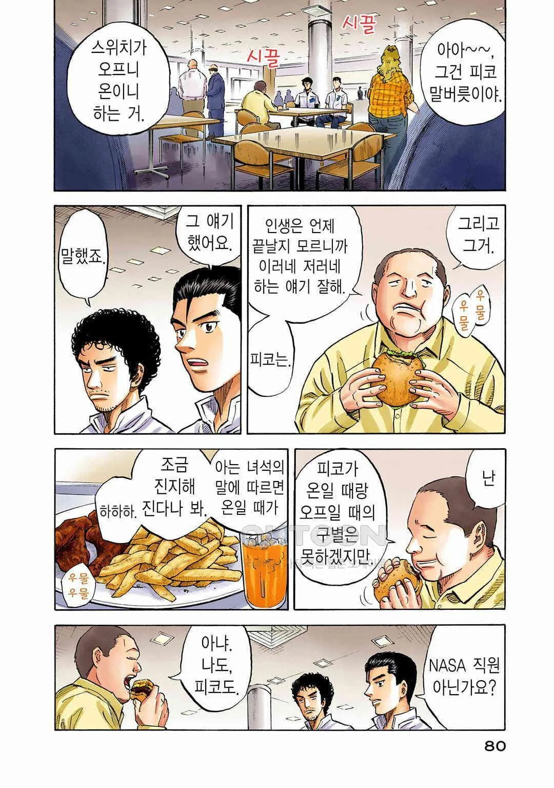 Webtoon Image