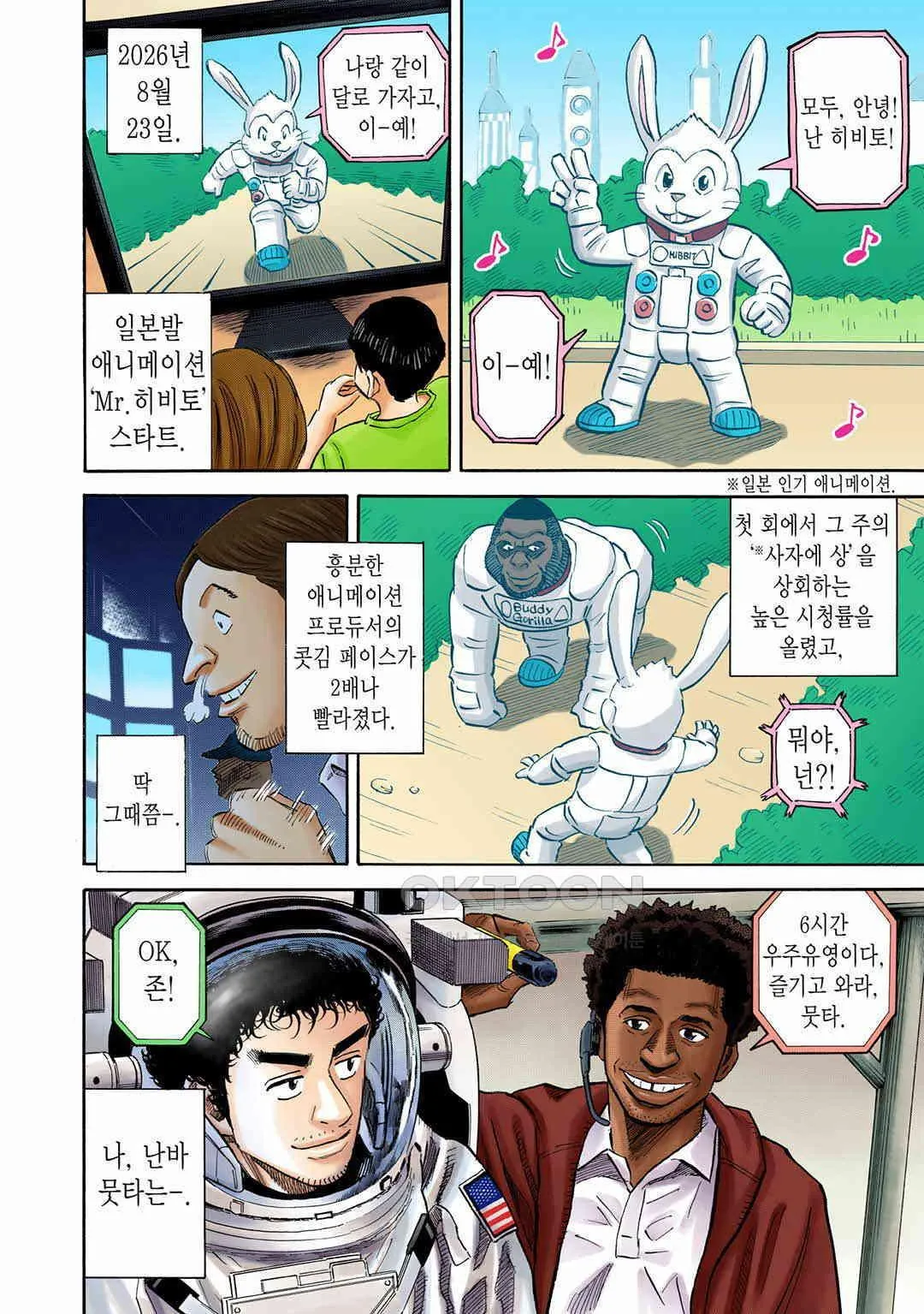 Webtoon Image