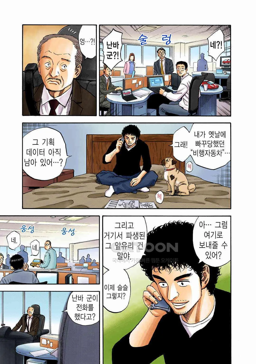 Webtoon Image