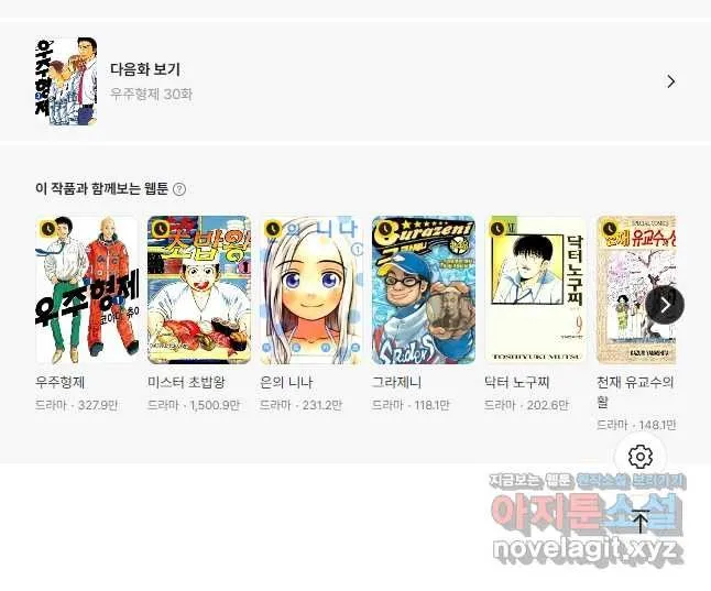Webtoon Image