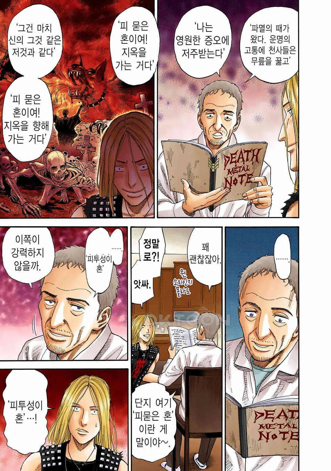 Webtoon Image