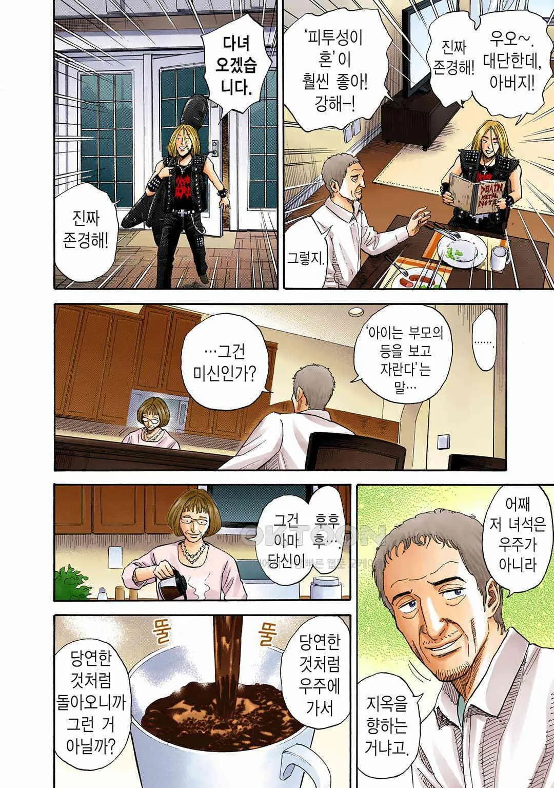 Webtoon Image
