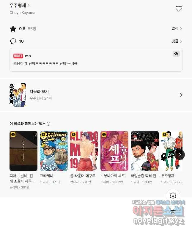 Webtoon Image