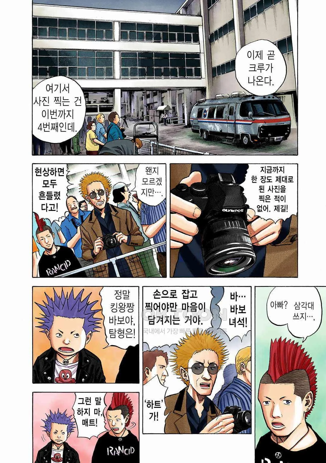 Webtoon Image