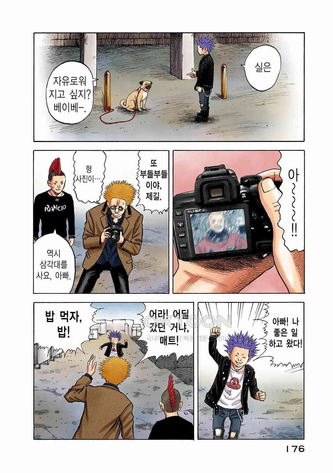 Webtoon Image