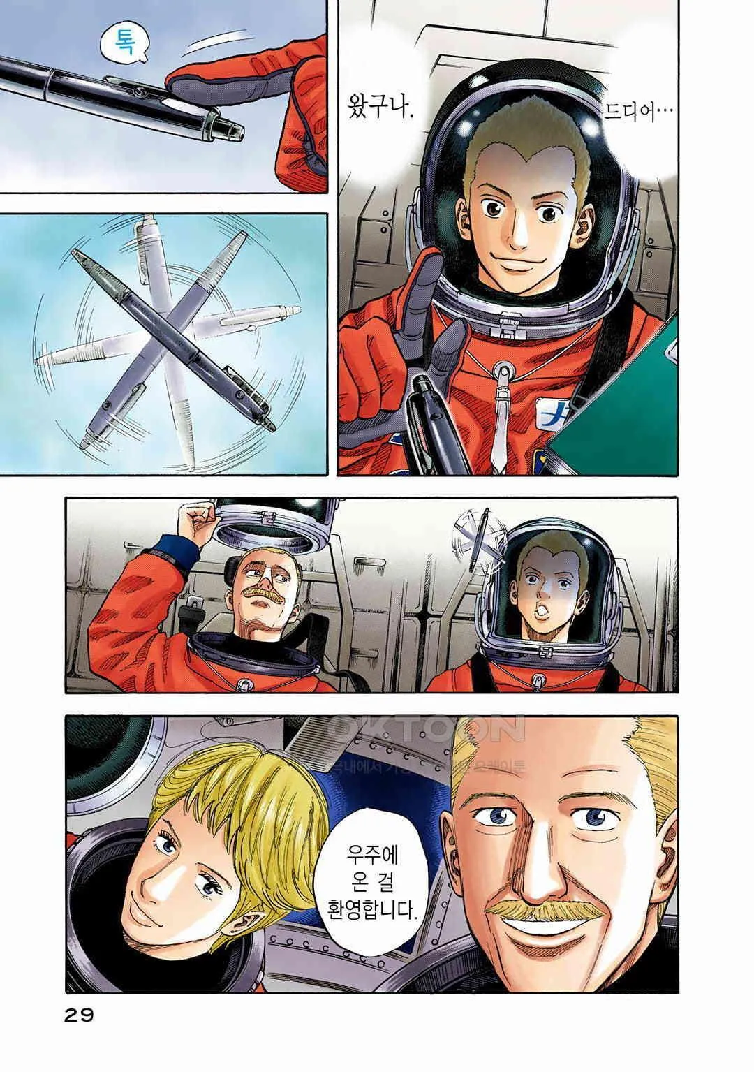Webtoon Image