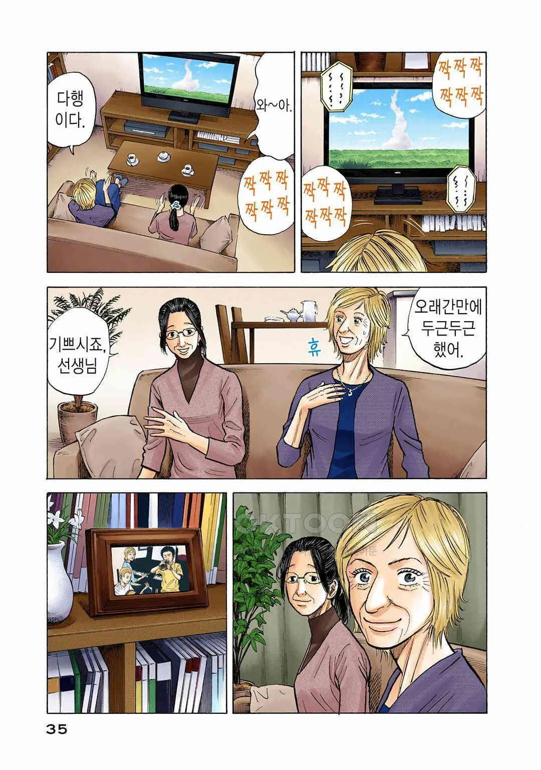 Webtoon Image