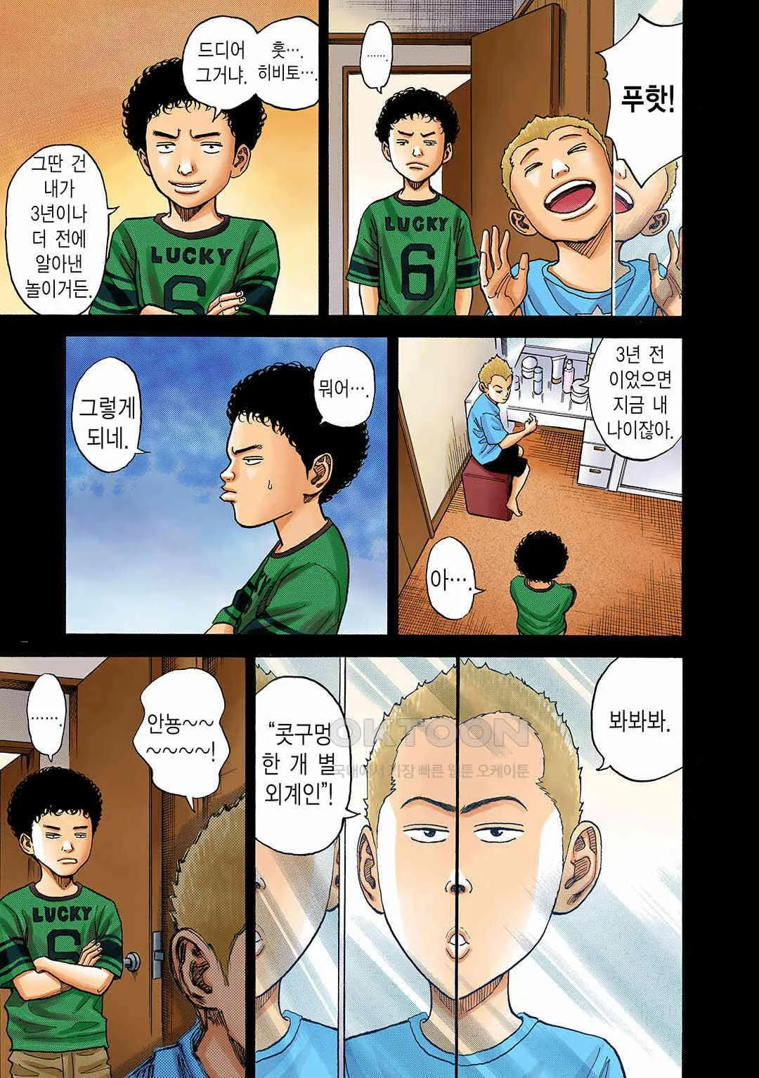 Webtoon Image