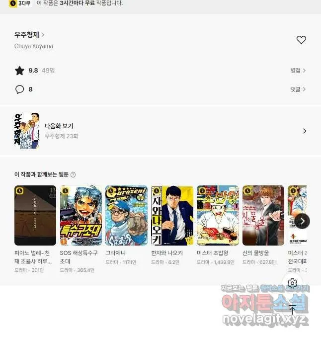 Webtoon Image