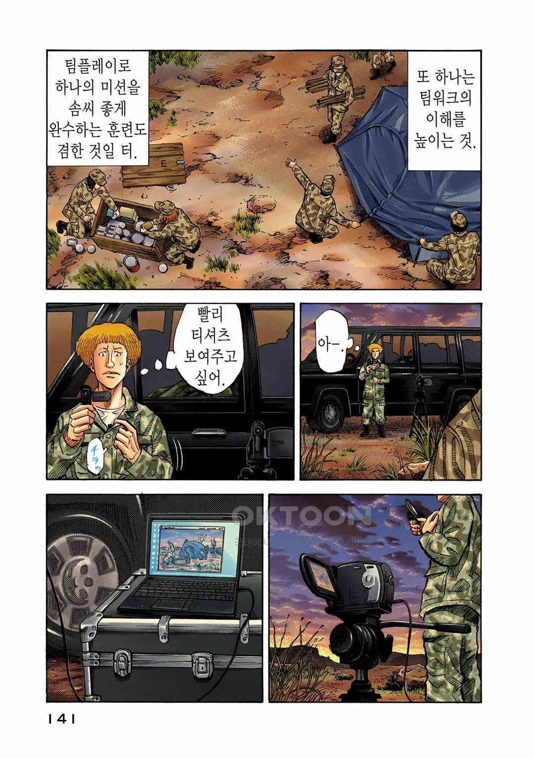 Webtoon Image