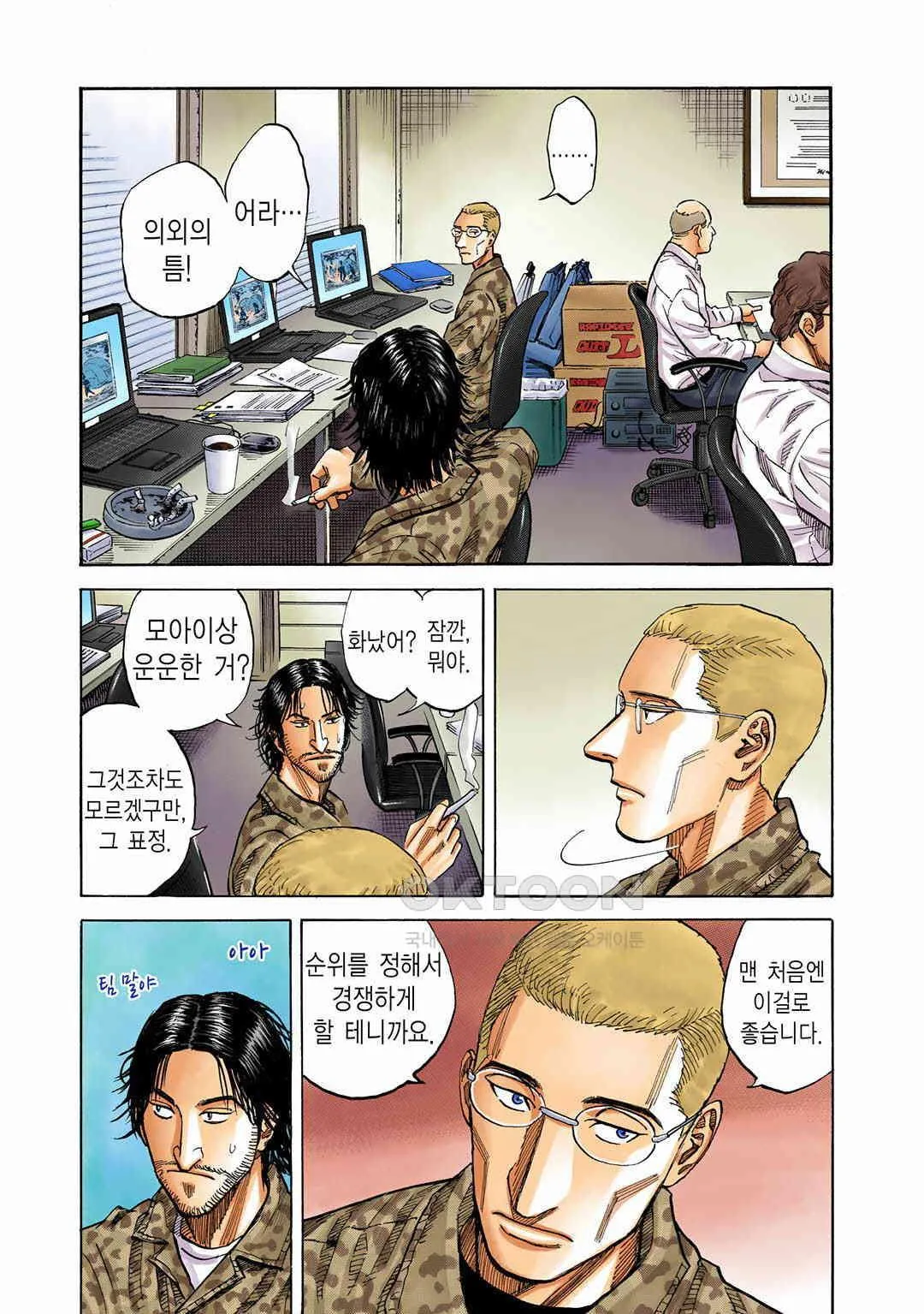 Webtoon Image