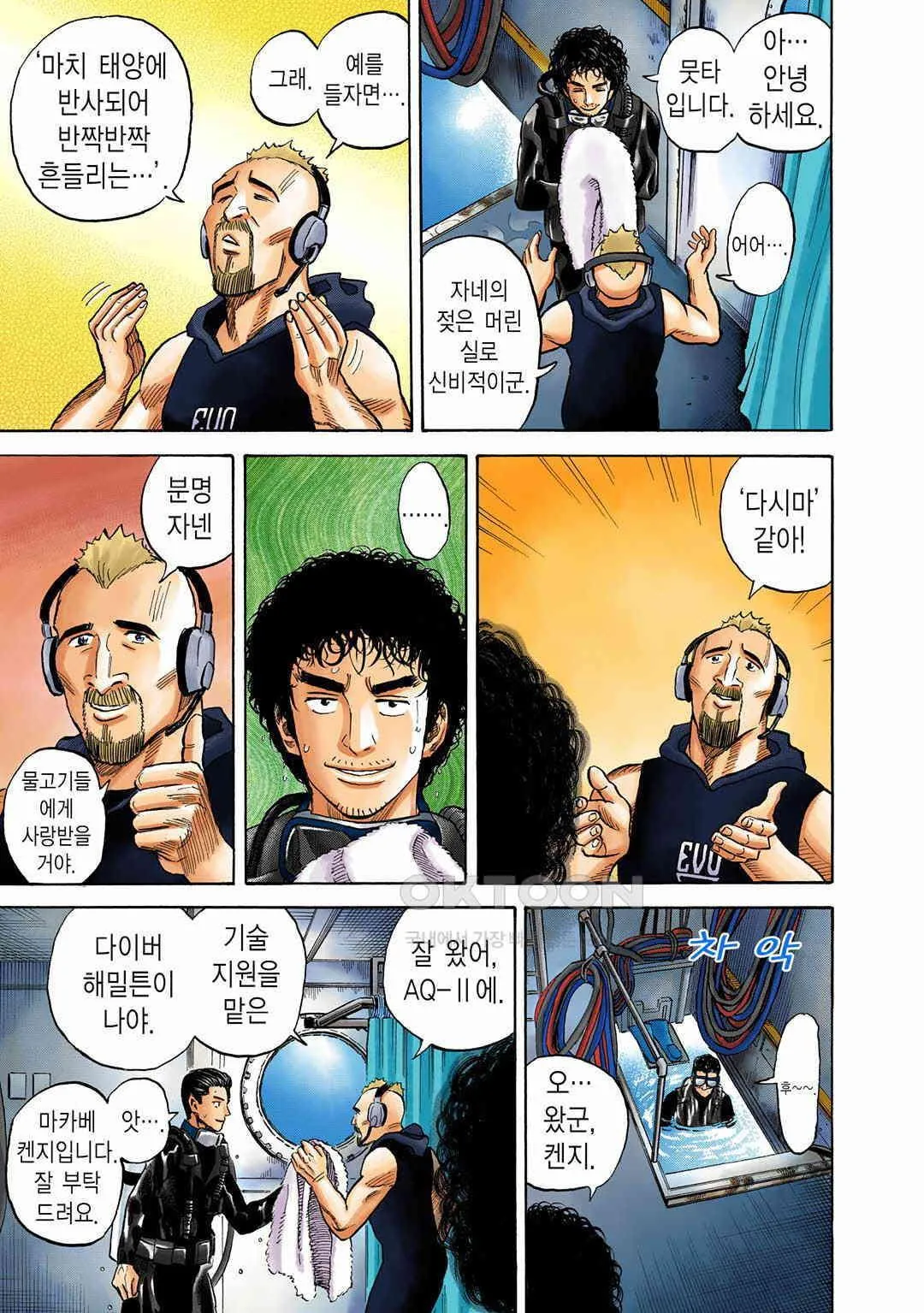 Webtoon Image