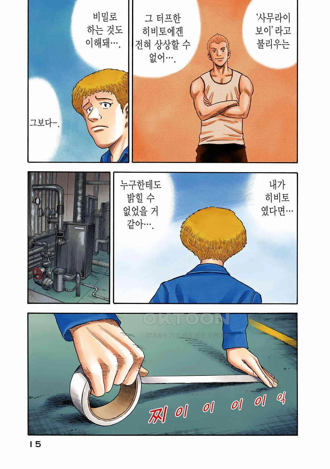Webtoon Image