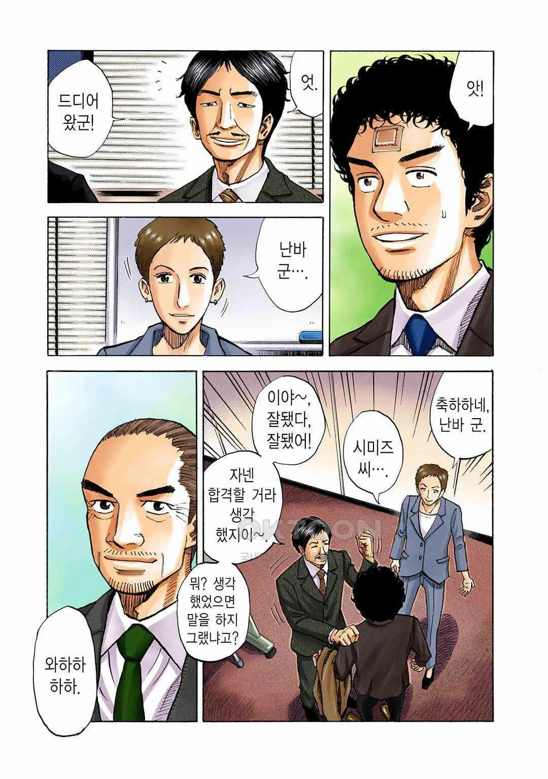 Webtoon Image