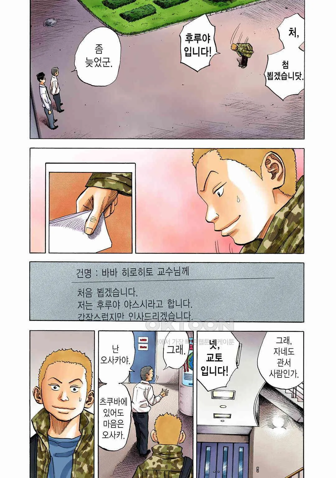 Webtoon Image