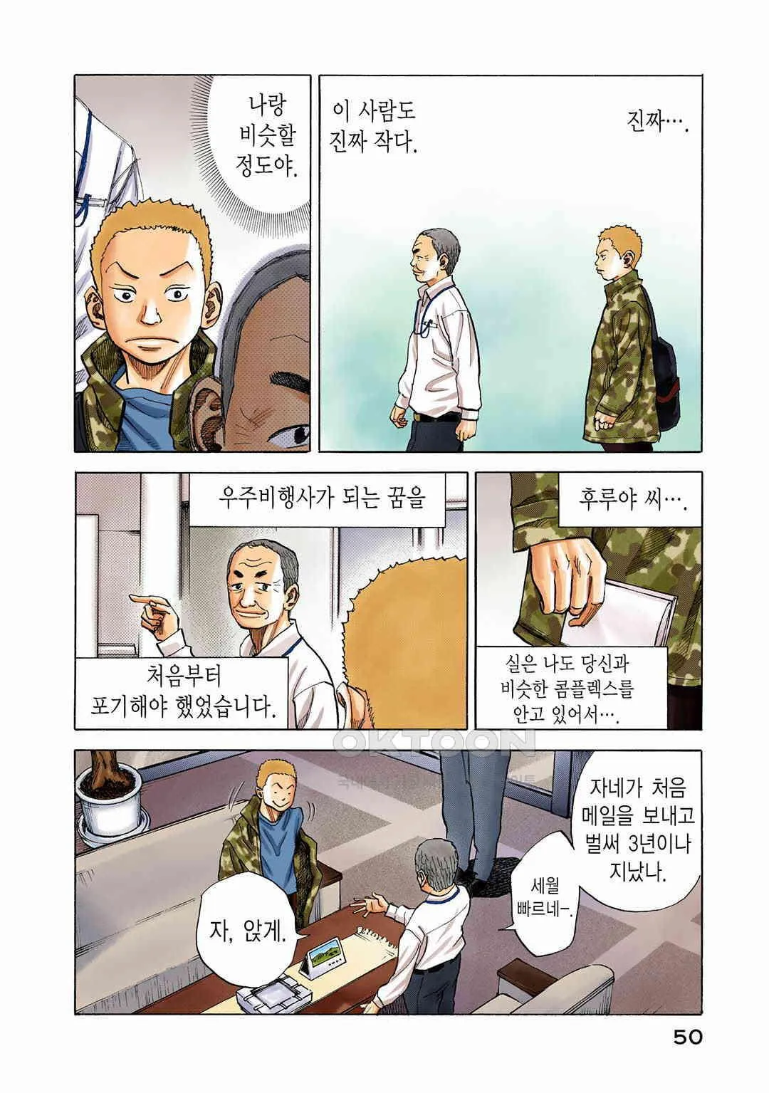 Webtoon Image