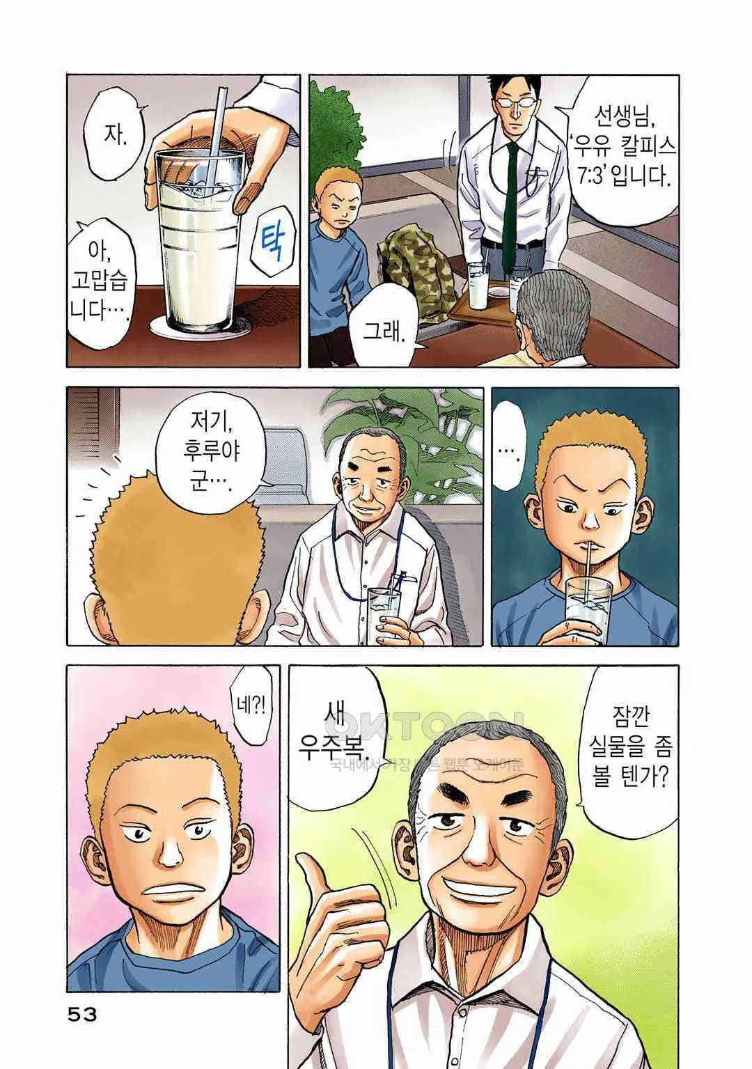 Webtoon Image