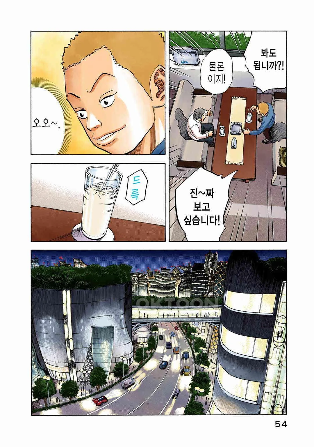 Webtoon Image