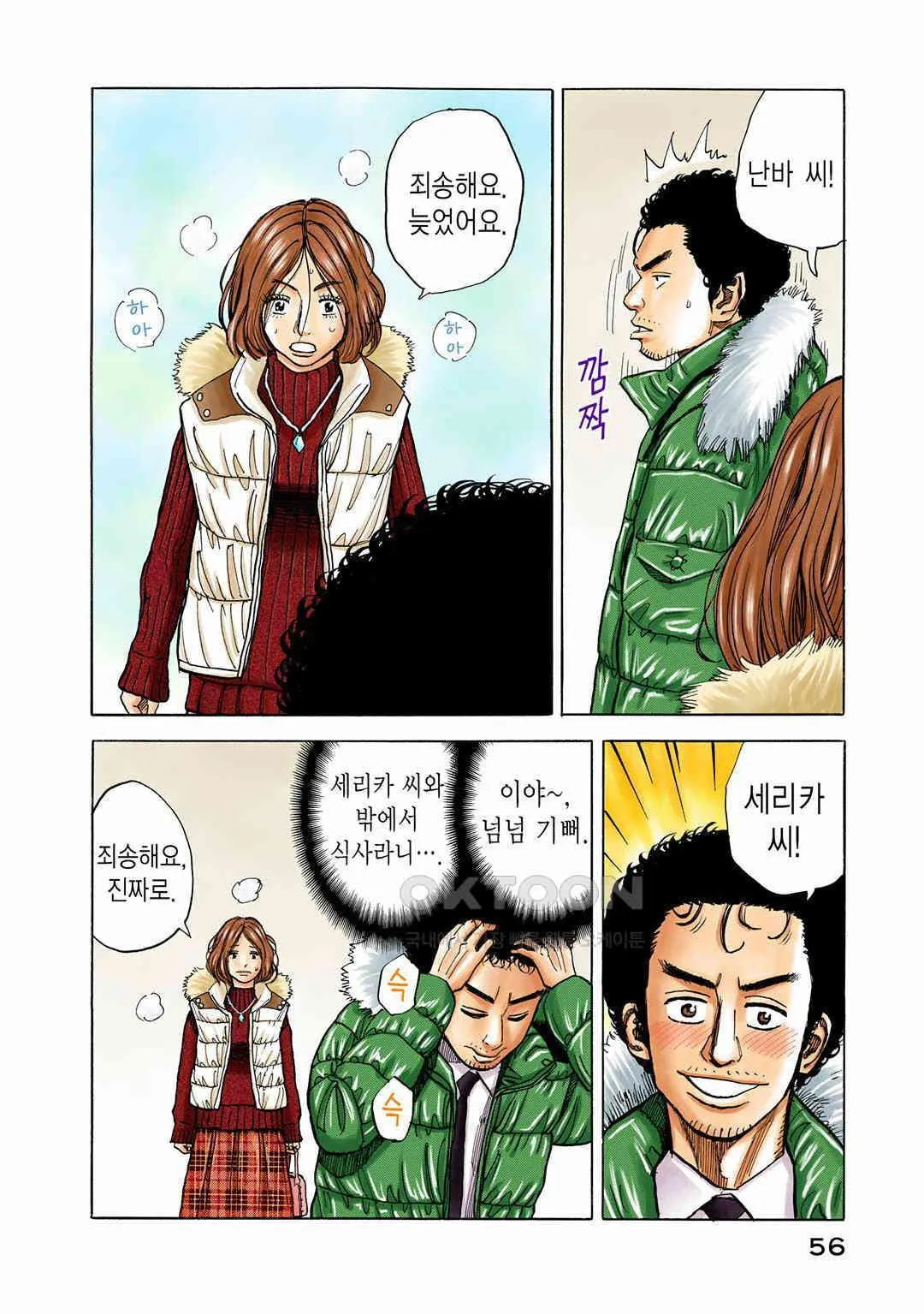 Webtoon Image