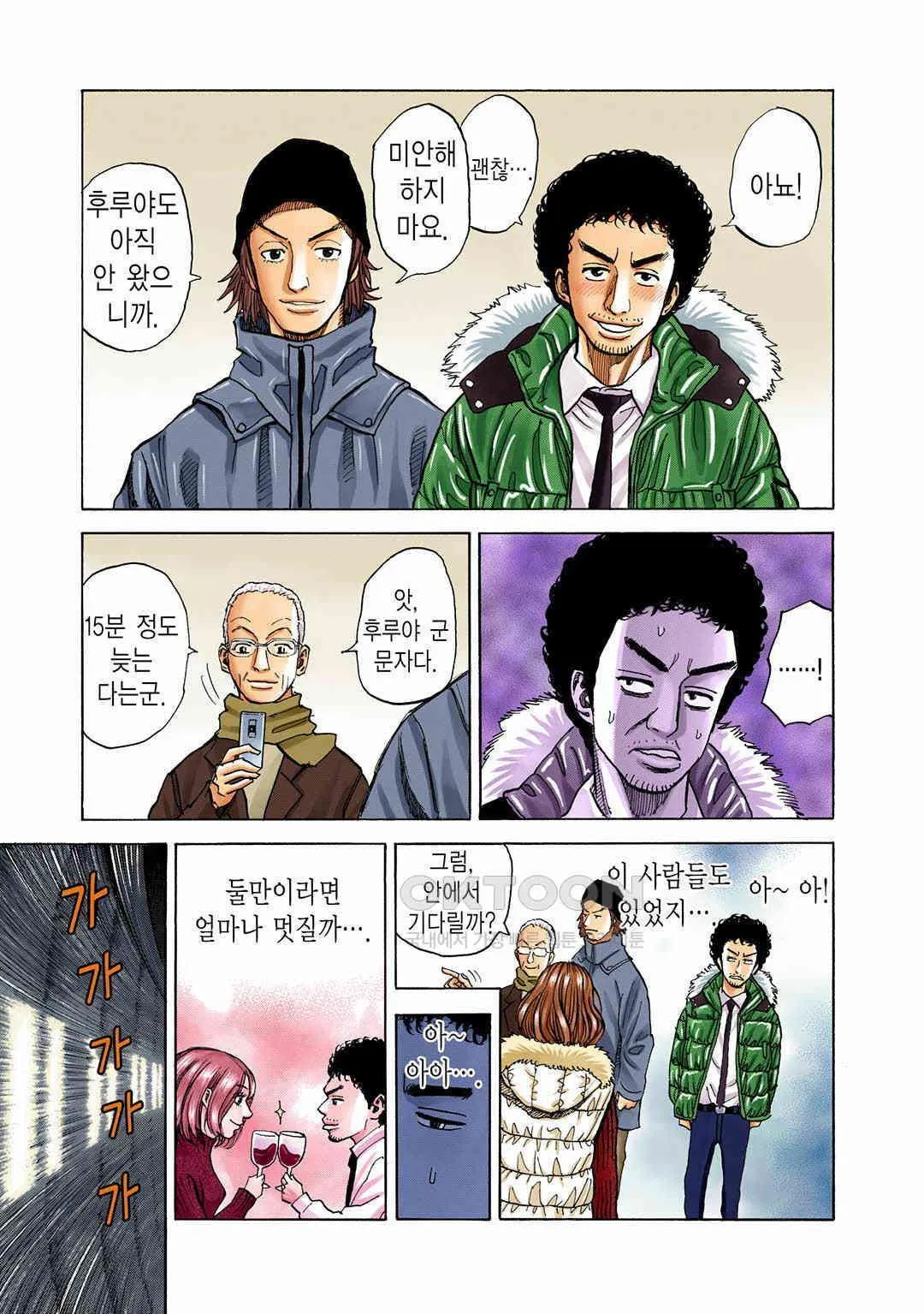 Webtoon Image