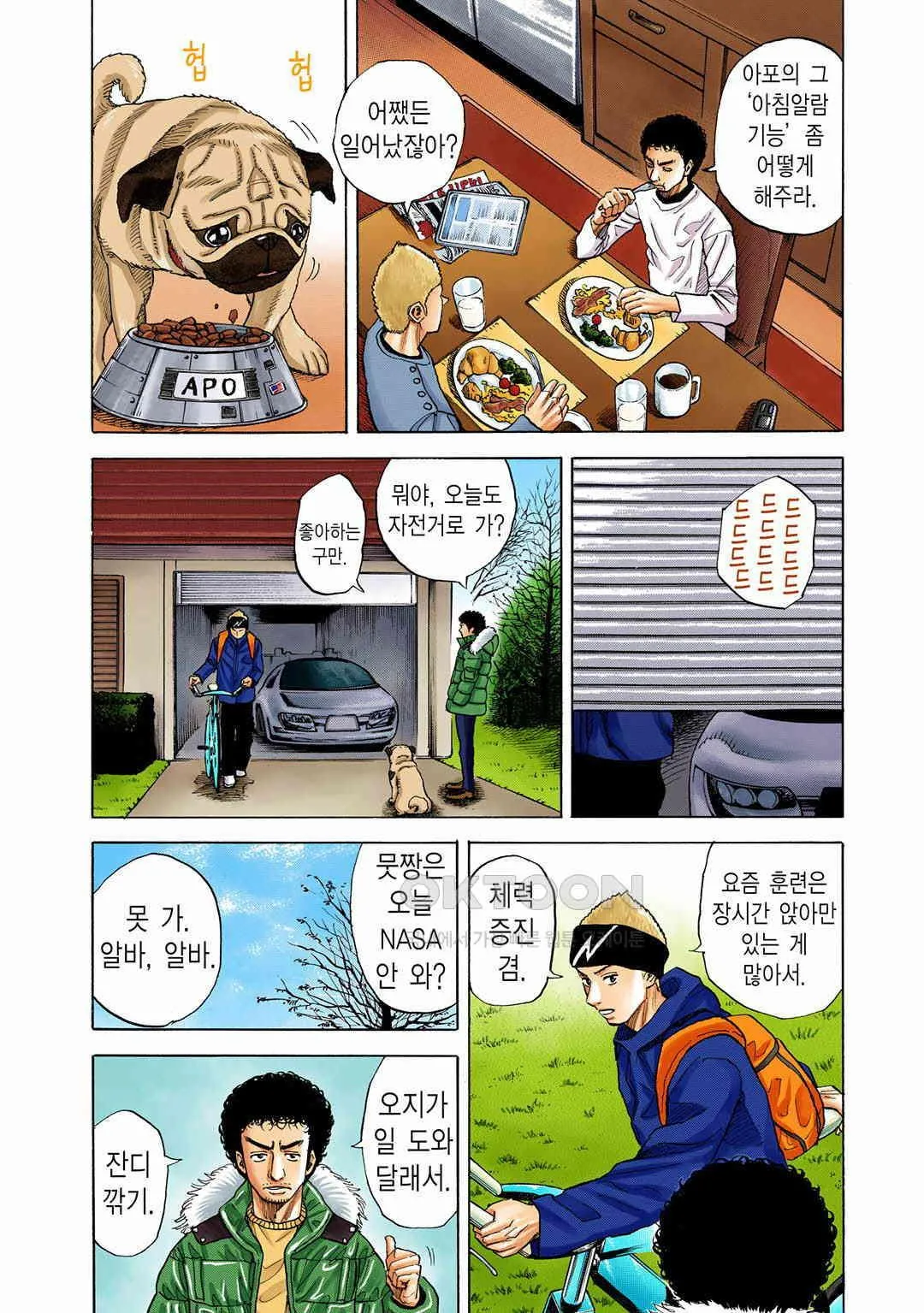Webtoon Image