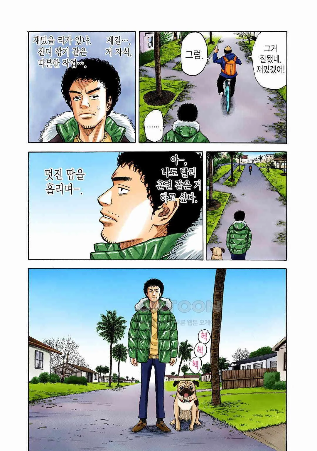 Webtoon Image
