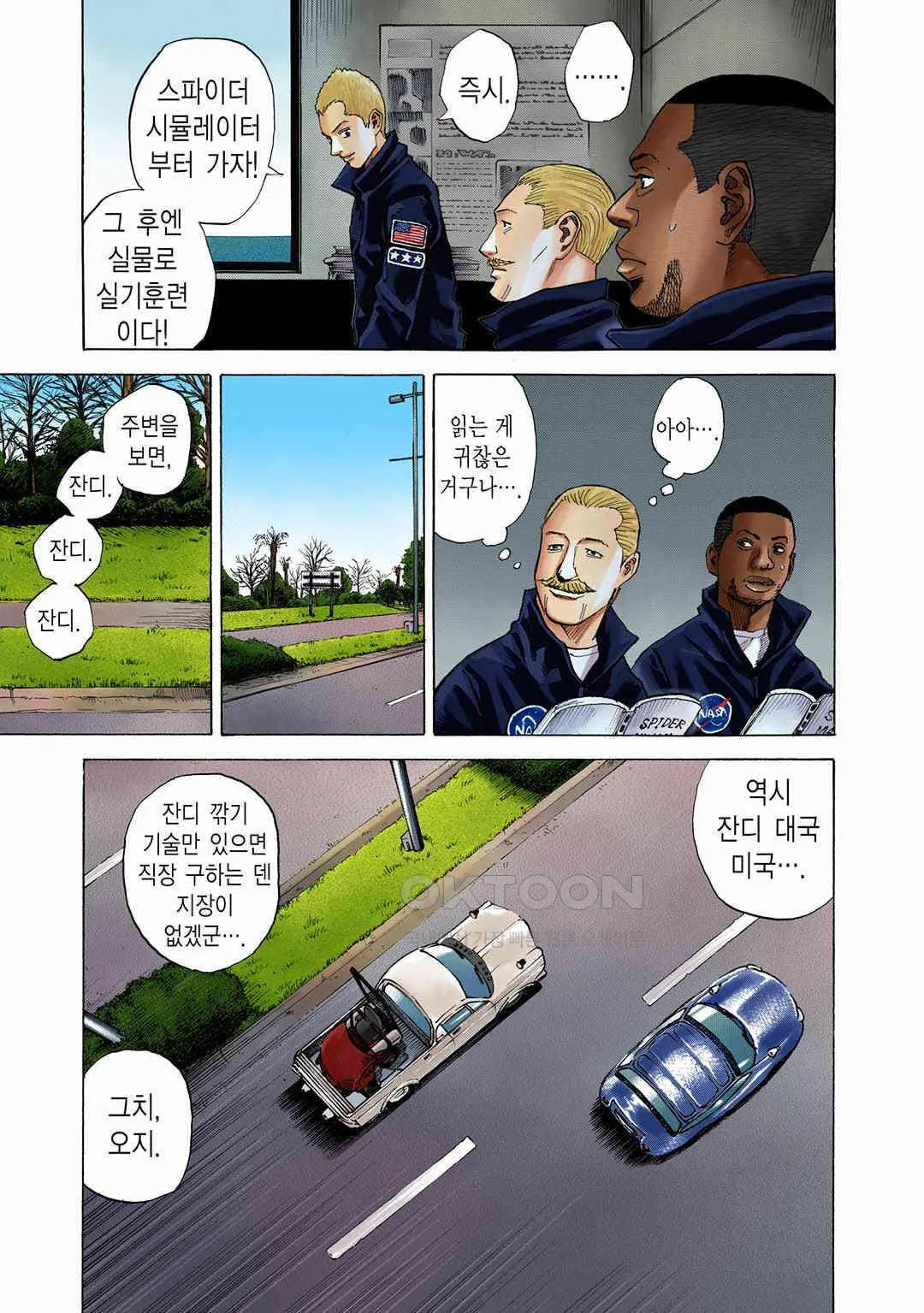 Webtoon Image