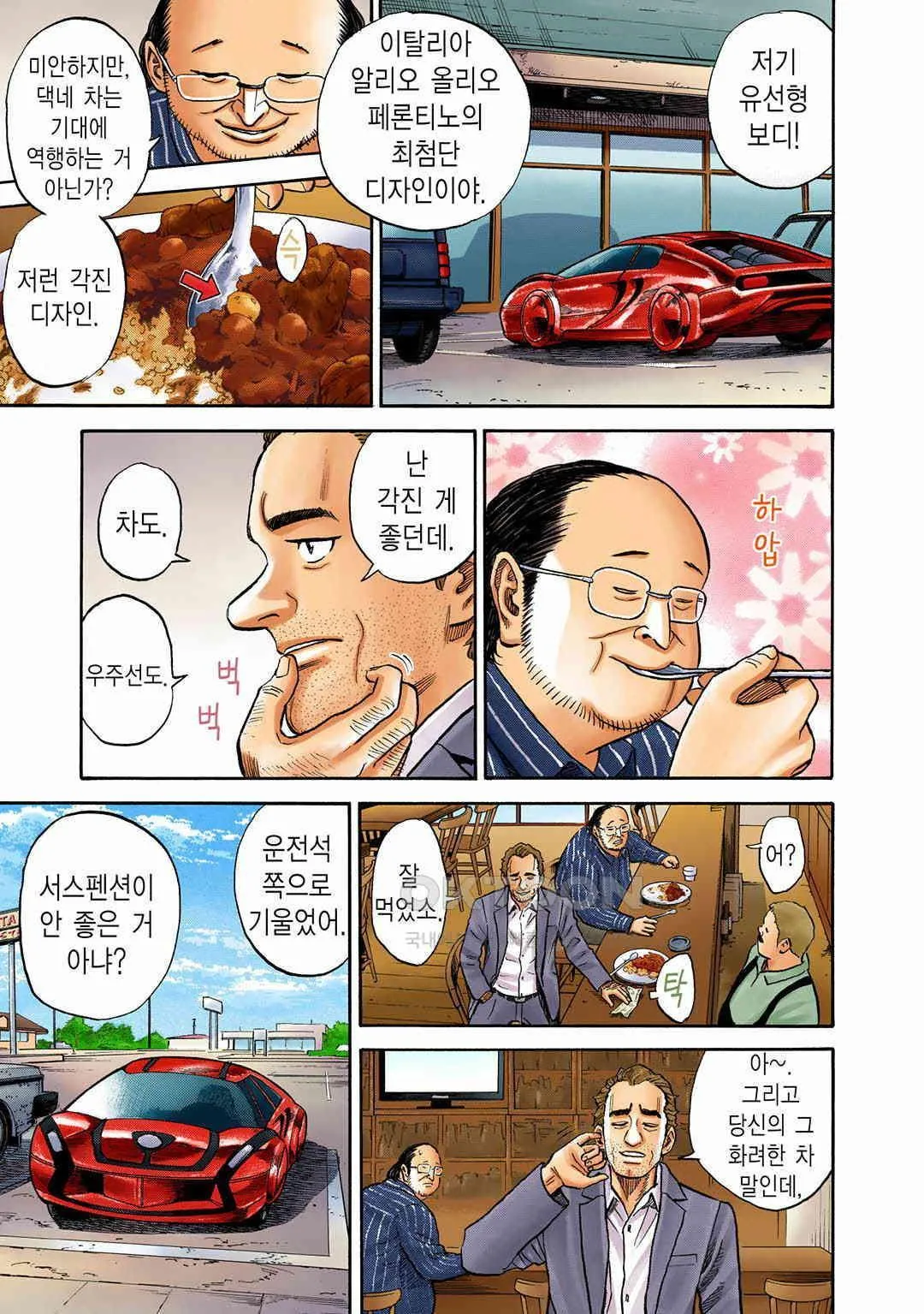 Webtoon Image