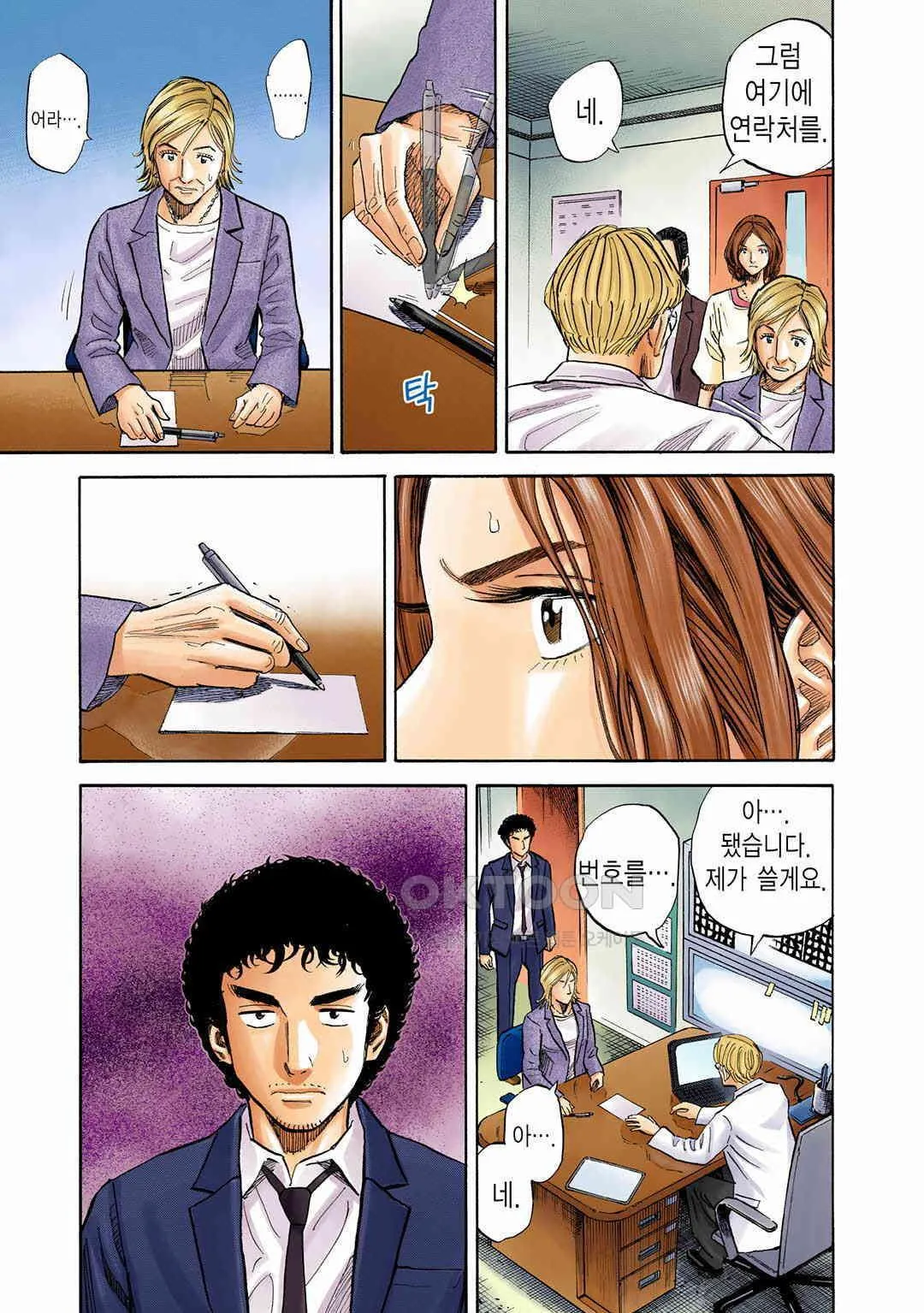 Webtoon Image
