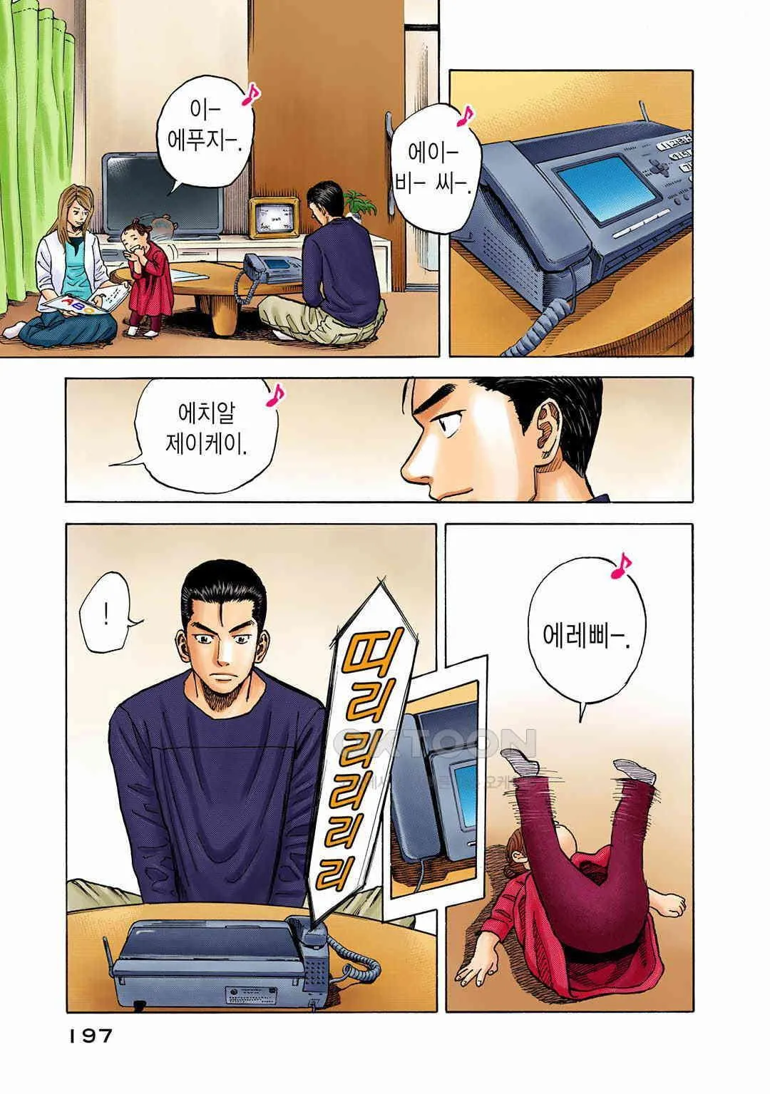 Webtoon Image