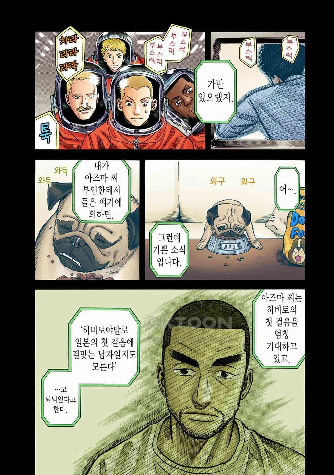 Webtoon Image
