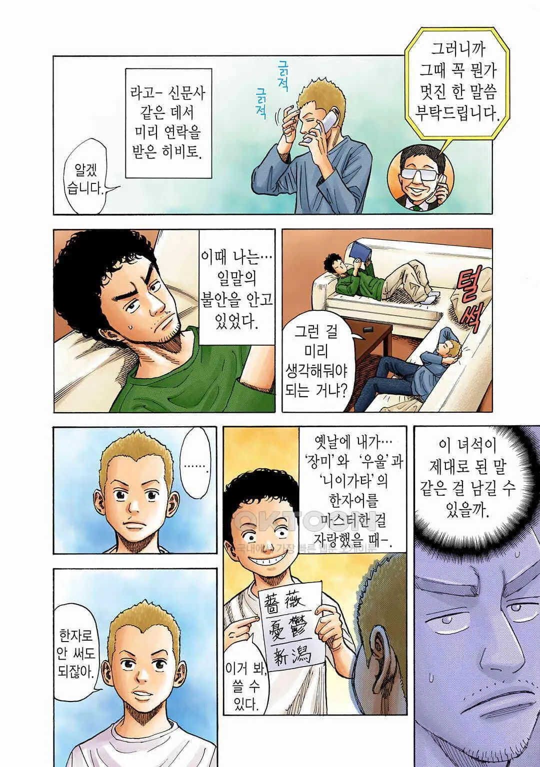 Webtoon Image