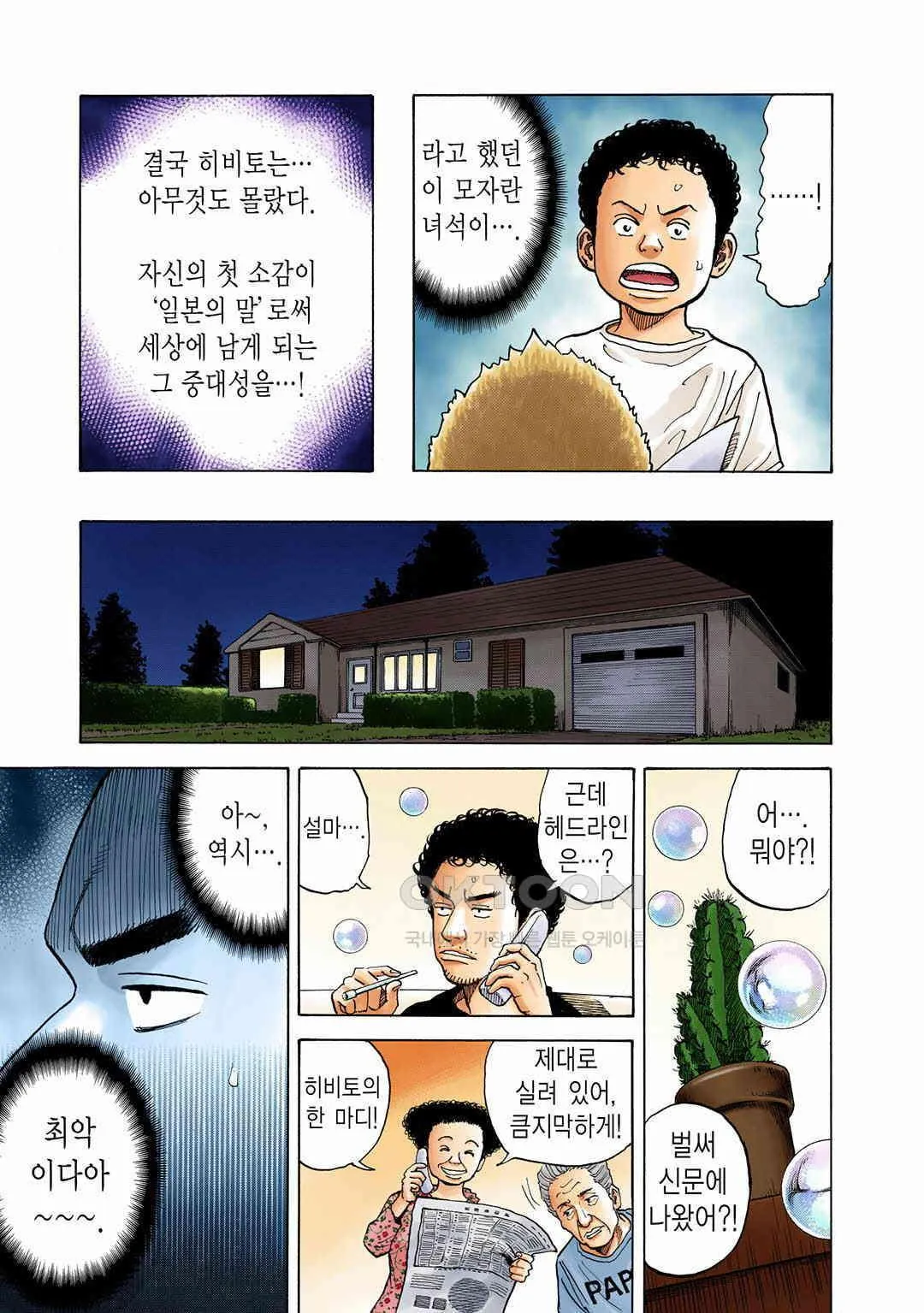 Webtoon Image