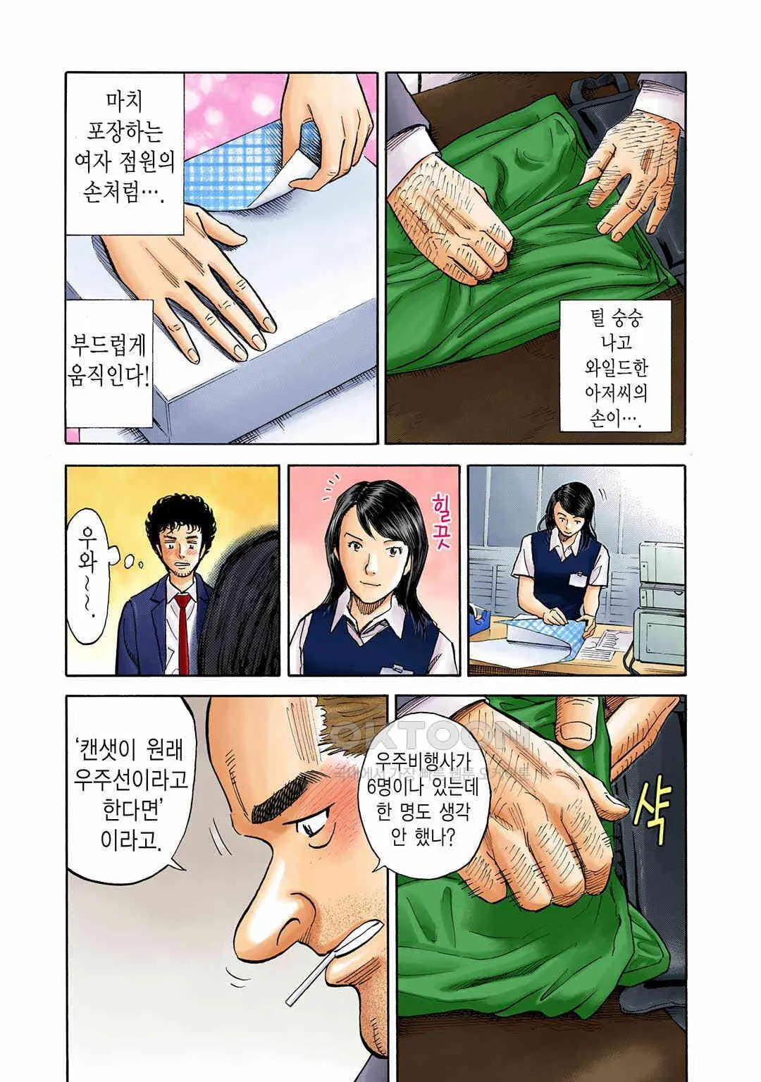 Webtoon Image