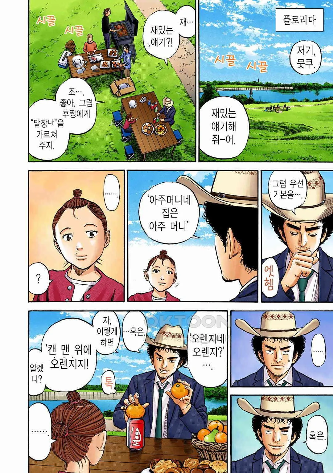 Webtoon Image
