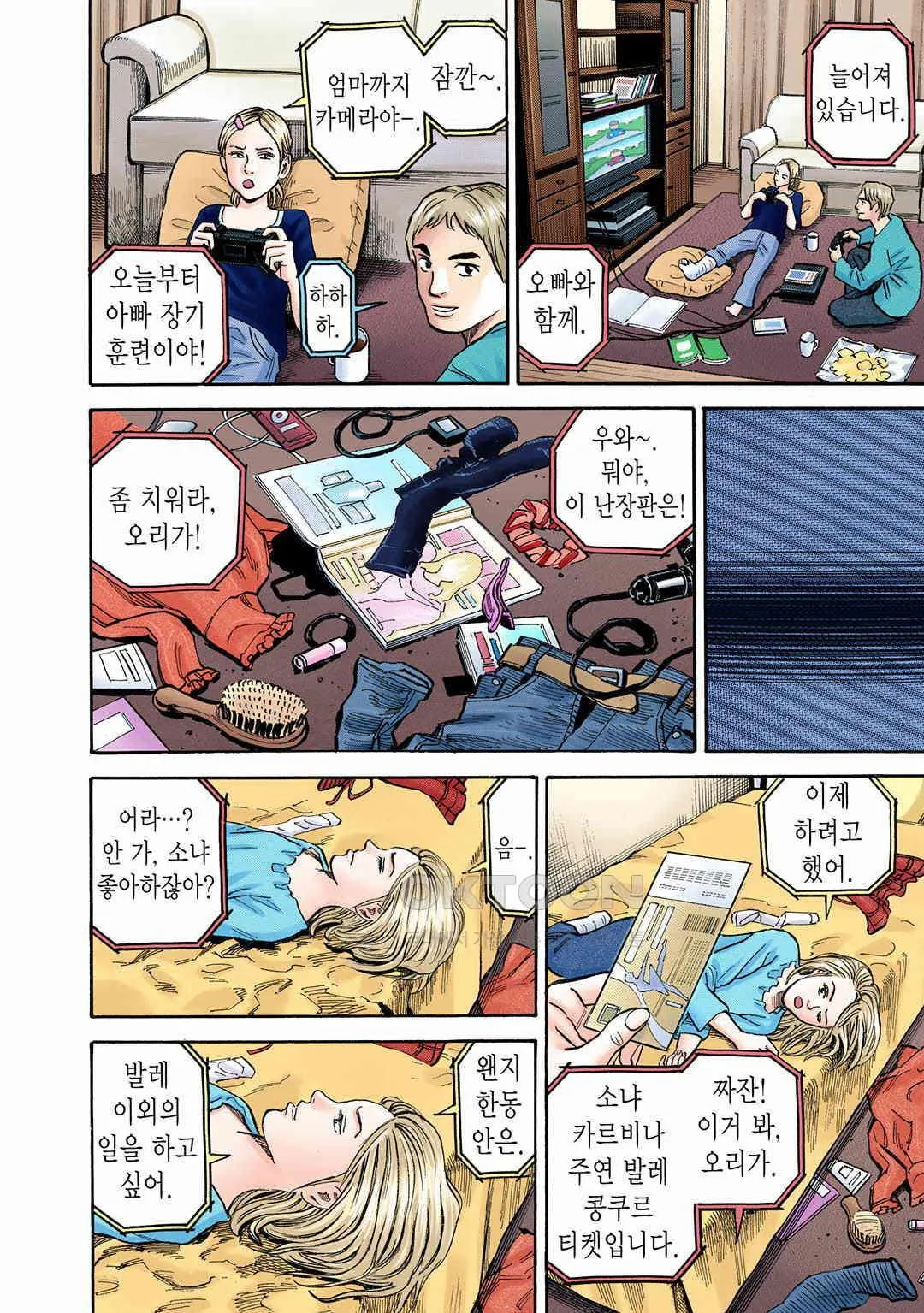 Webtoon Image