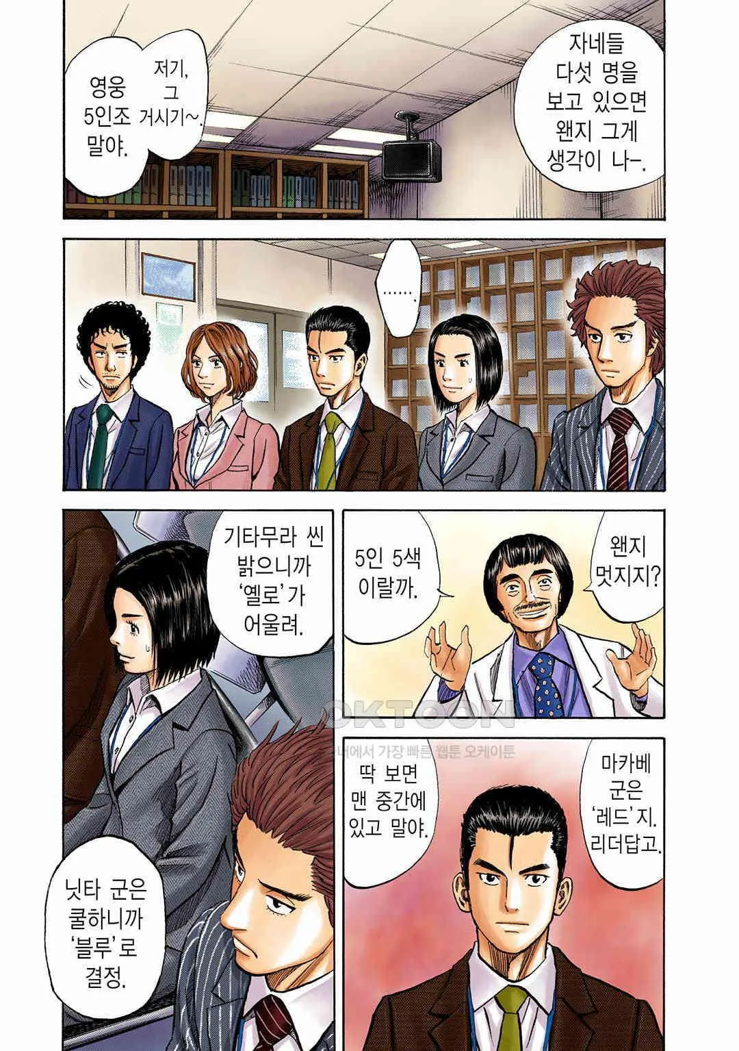 Webtoon Image