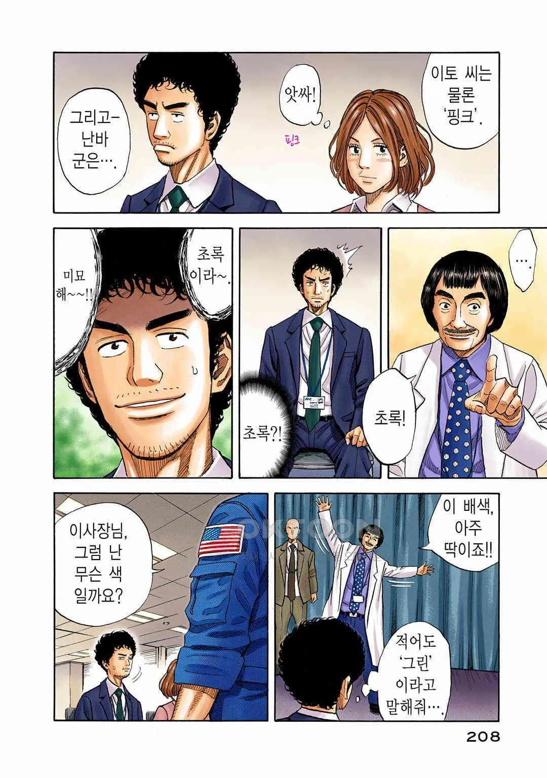 Webtoon Image